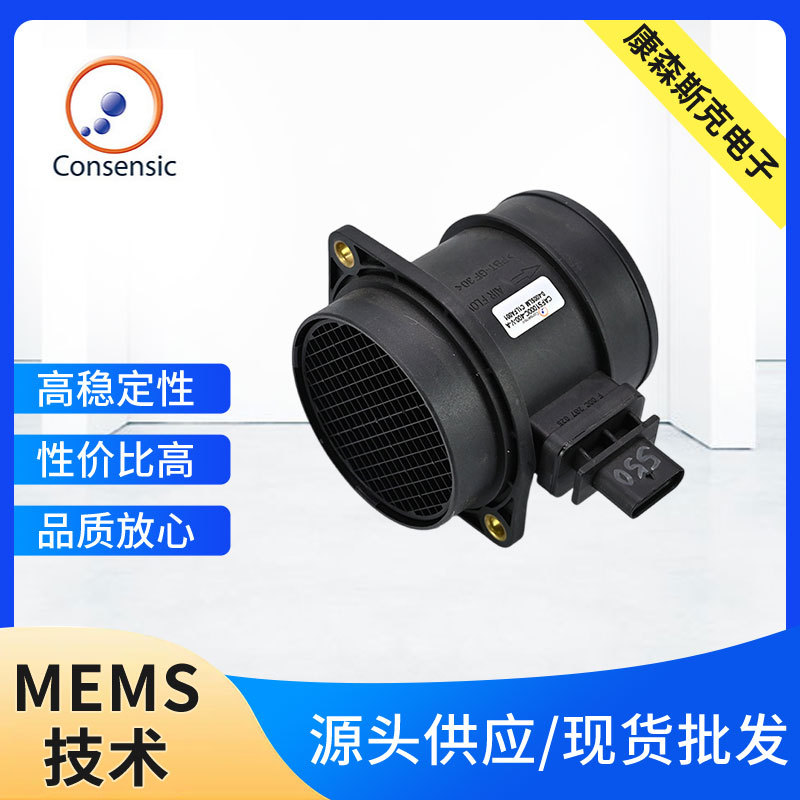 CAFS1000C汽车空气流量传感器 气体流量计 DN80口径 支持流量定