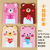 Cute stationery, book, cartoon notebook with animals for elementary school students, South Korea, with little bears, Birthday gift, wholesale