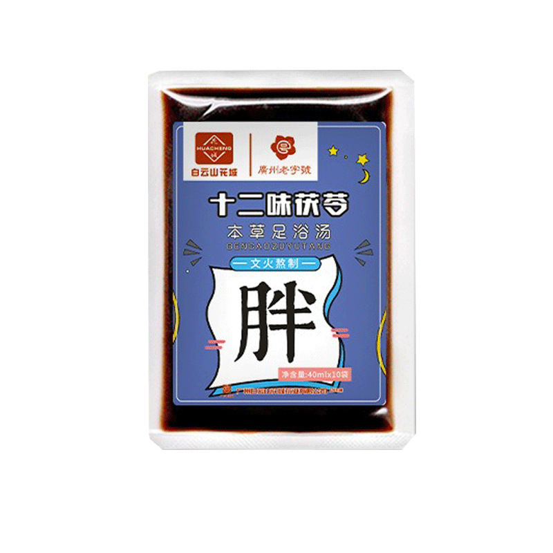 白雲山花城十二味艾草泡足液泡足原液メーカー卸売り泡浴瑶浴草本足浴液|undefined