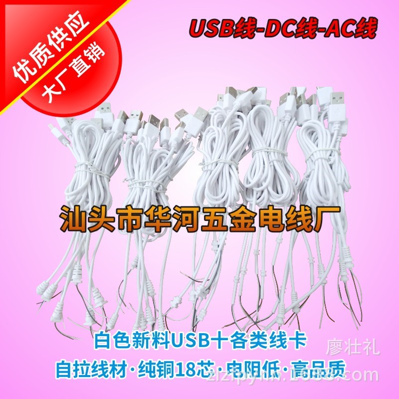 美甲灯USB线 UV液态胶固化灯USB电源线 美甲器USB线，光疗灯USB线