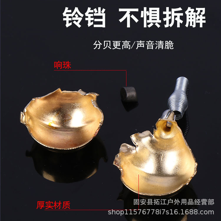 Small bell for fishing, alarm with accessories, (Physicals) 4