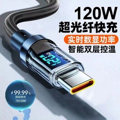 Apple 15/16 Huawei に適したクロスボーダー CEROHS 認定デジタル ディスプレイ 120W 超高速充電データ ケーブル デュアル Typec