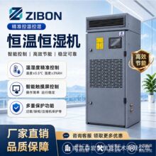 卓邦机房专用精密空调恒温恒湿3p匹无热源全天运行一件批发价