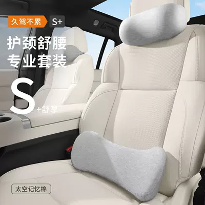 Headrest — cross-border export