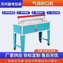 气动封口机气泡膜切袋制袋机商用全自动塑料袋通过式工业封口机