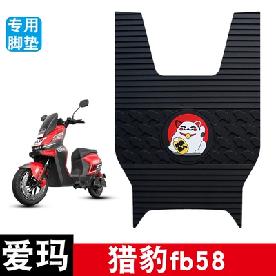 Vehicle Foot Pads, Battery Vehicle | Motorcycle pedals