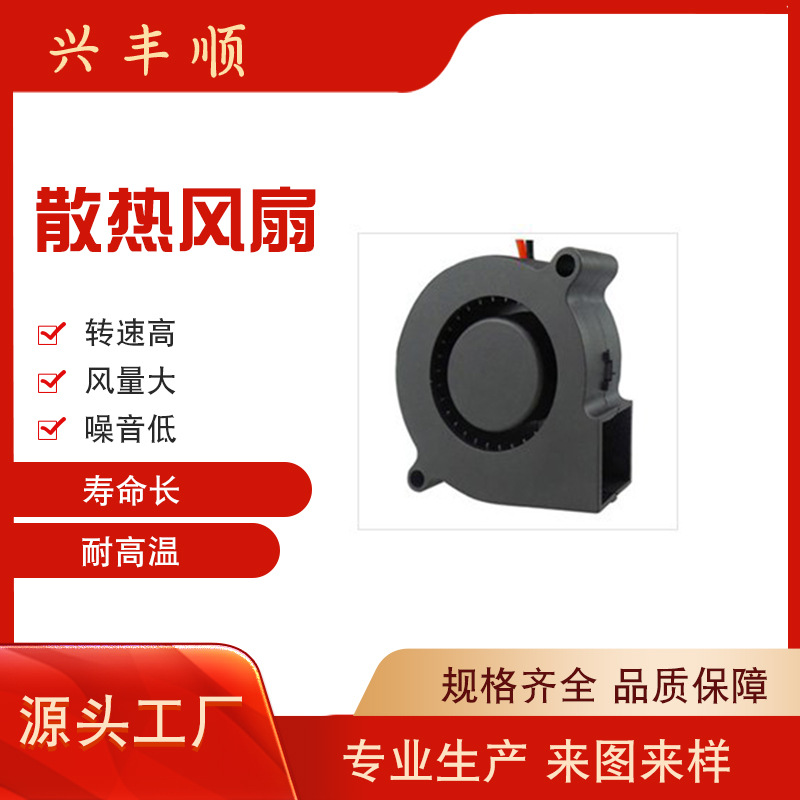 5015鼓风机5V 12V24V 侧面出风香薰机风扇3D打印机散热