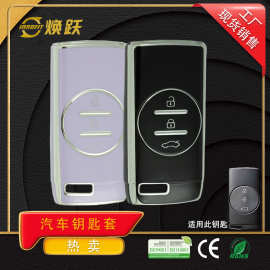 焕跃OEM批发汽车钥匙套适用奇瑞星途TX TXL LX 揽月瑞虎7 5X 7Pro