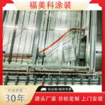 电泳涂装线福美科承接国内外工程全自动智能控制电泳挂具