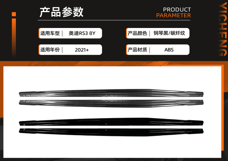 Suitable for Audi Audi Rs3 8Y 2021+ Side Skirt Spoiler Small Body Kit Exterior Decoration Cross-Border Modification Parts