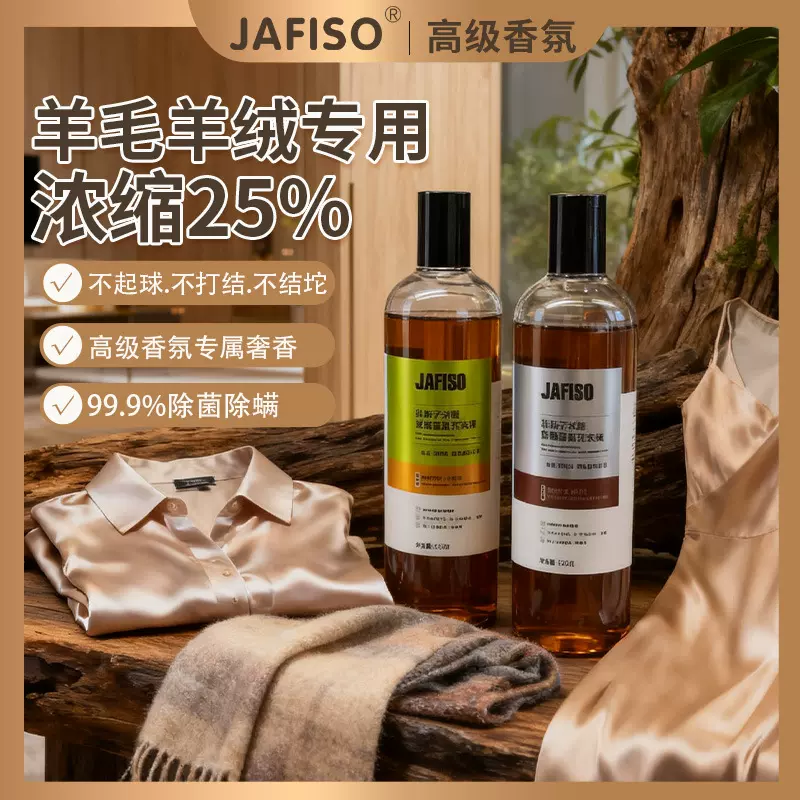 非离子超国标浓缩洗衣液深层洁净不串色持久留香除菌除螨洗衣原浆