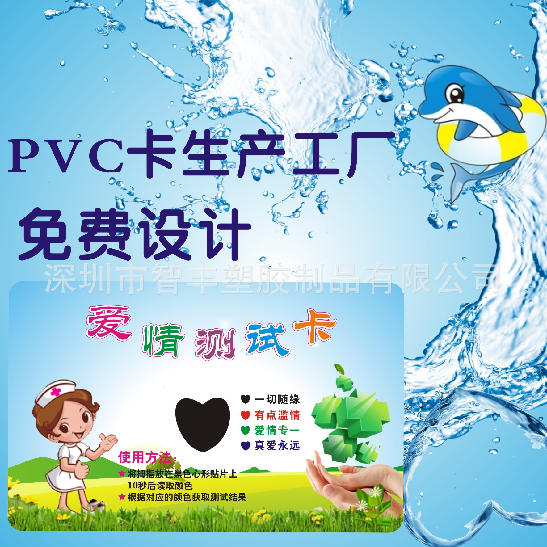 美容机构养生馆推广宣传用会员卡 心情压力情绪指数卡 体温水温卡