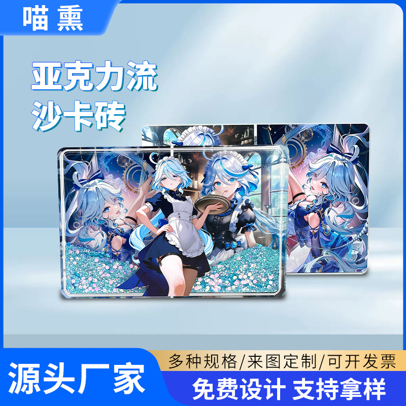 Acrylic Flowing Sand Crystal Brick Custom Genshin Impact Game Anime Character Display Figurine Transparent Crystal Brick