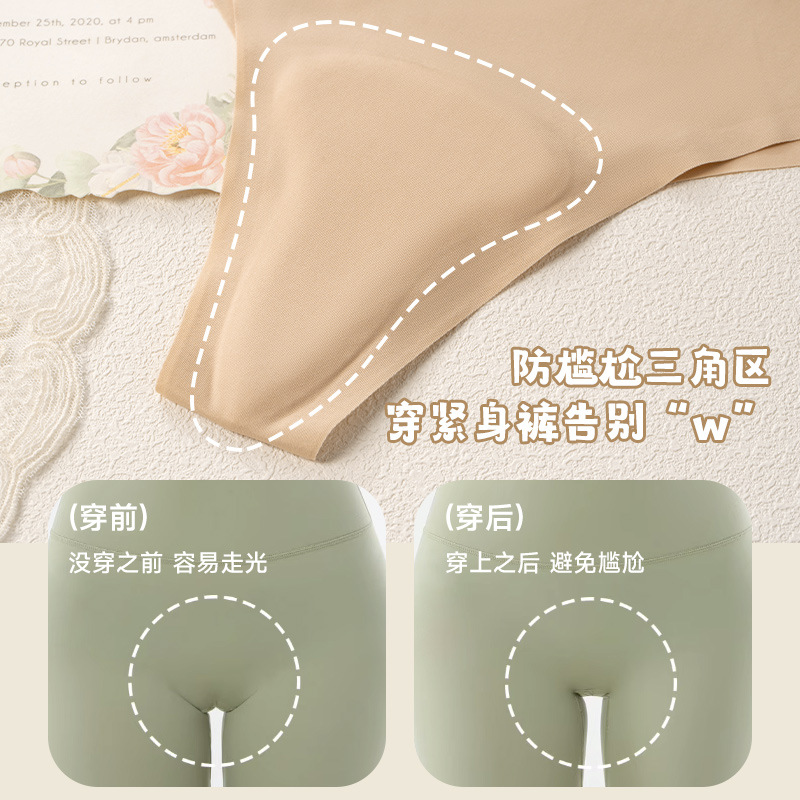 안전 바지 여성 속옷 tracless Covering Triangle Area Anti-Embarrassment Line 안티 러닝 라이트 여성의 보이지 않는 삼각형 T 자형 속옷