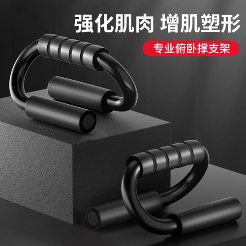 Household push-up stand multi-functional men's fitness and abdominal exercise artifact to increase muscle and expand chest fitness equipment wholesale