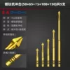 50+65+75+100+150mm [5 in total