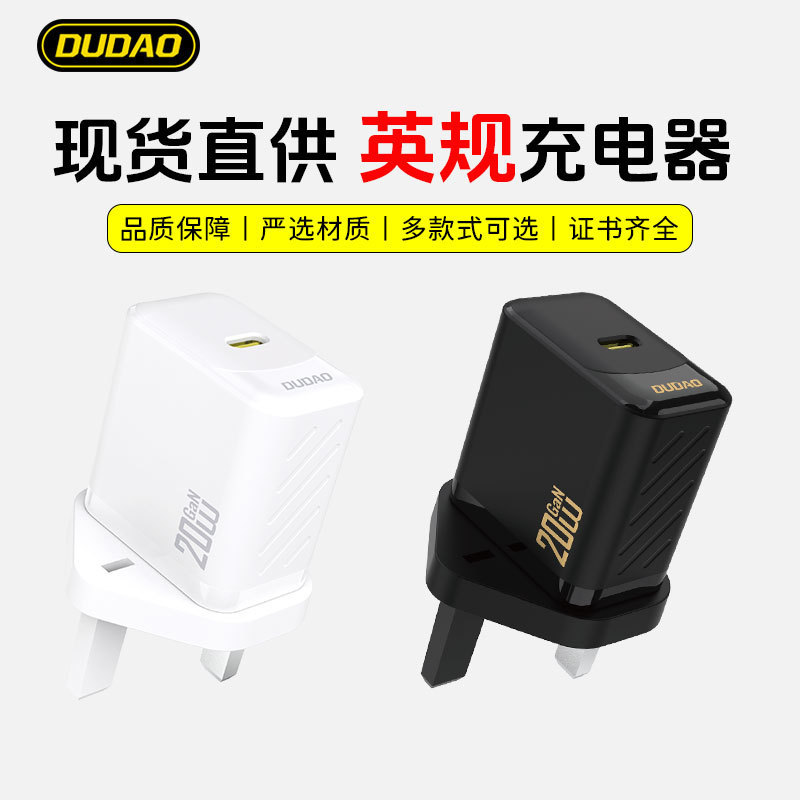 DUDAO cross-border gallium nitride GaN 45w charger British standard PD20W mobile phone dual port 2.4A power adapter head