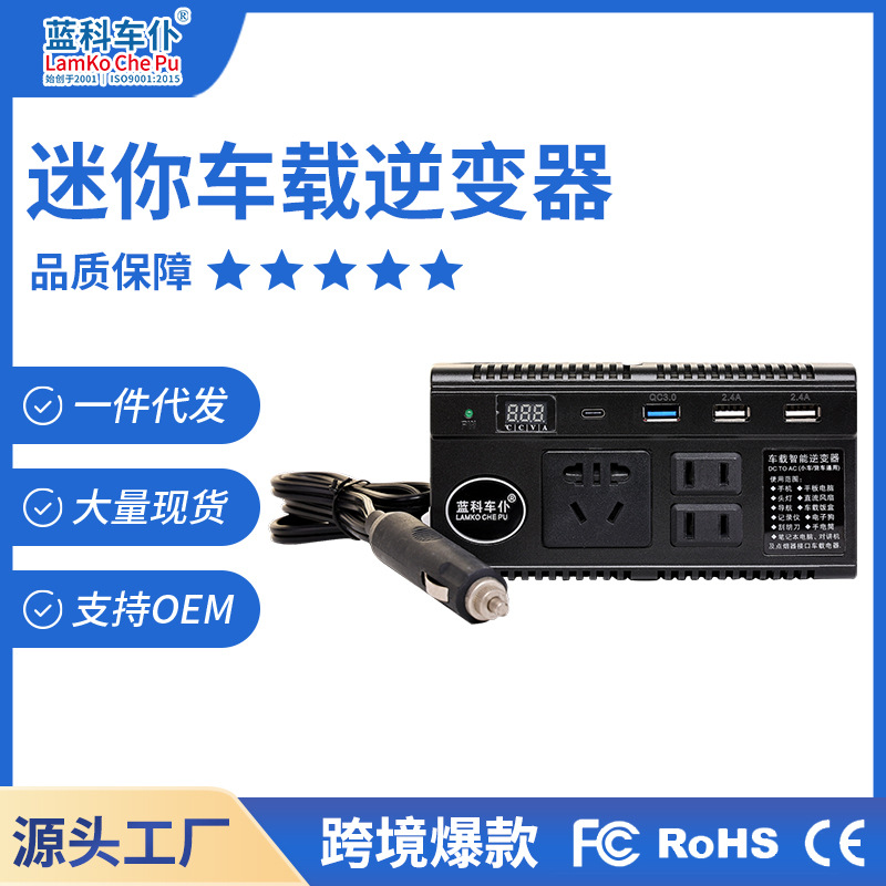 修正波车载逆变器迷你逆变器12v转220v插座USB快充电源转换器