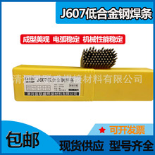 J607低合金钢焊条E5915-3M2低氢钠型机械性能稳定 3.24.0mm