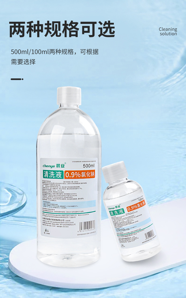 清洗液_07.jpg
