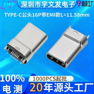 typec���^5A�����type-c���^16p�A�厧emi��type-c16p���^����ʽ