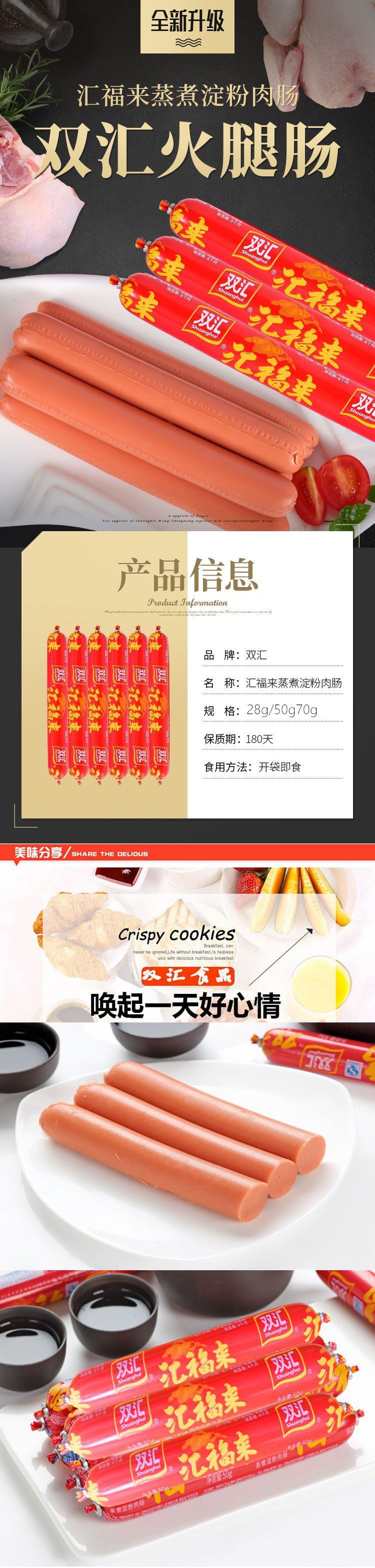 火腿肠批发双汇汇来整箱蒸煮烧烤煎炸炒菜即食泡面搭档淀粉肉肠-阿里巴巴