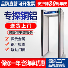 安护神金属探测门安检门高精度工厂防盗检查通过式探测铜铝贵金属