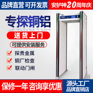 Anhushen metal detection door security door high precision factory anti-theft inspection high precision through detection copper and aluminum