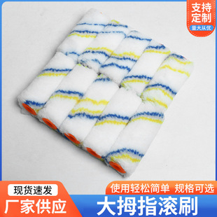 4���Ĵָ�Lо�LͲˢ ����T�����z������Lˢ�����Lë����Lˢ