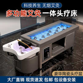 美发店洗头床美容院按摩床恒温水循环头疗艾灸床熏蒸床洗头养发