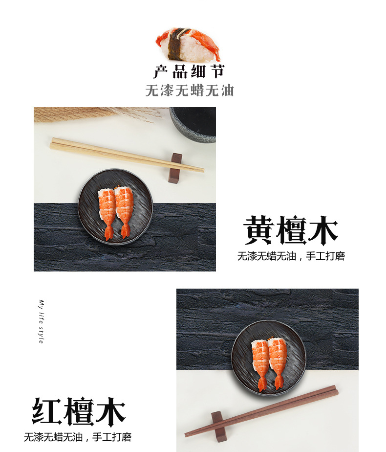 日式筷子定稿_02