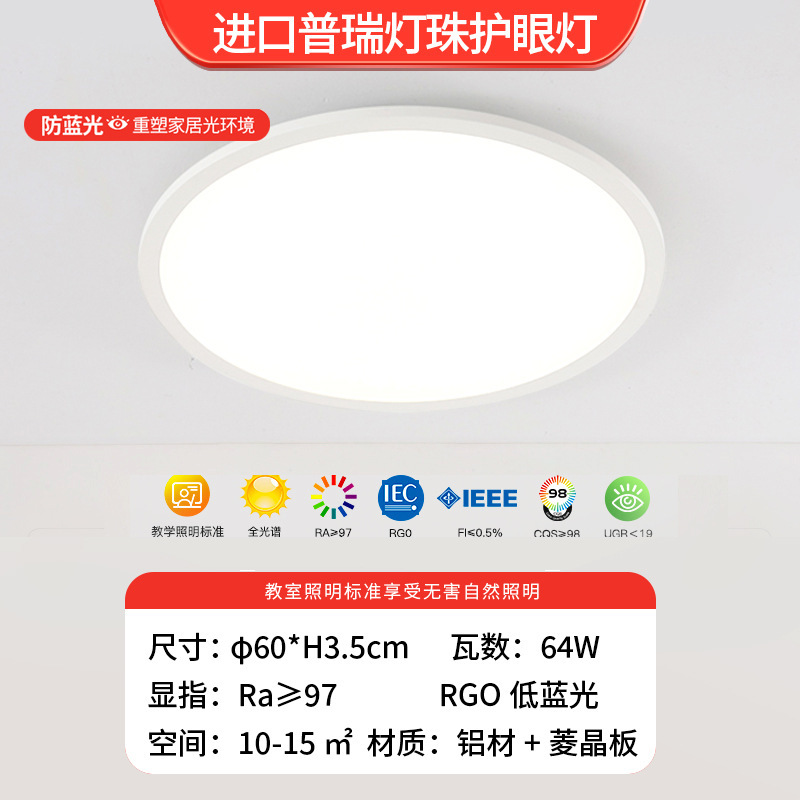 Luz de techo de protección de ojos de espectro completo sencilla atmósfera moderna sala de estar luz principal led luz 6 nueva lámpara de dormitorio Zhongshan