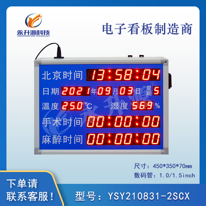 ҽԺ����Ժ����������ʱ����ʱ����ʾled���ӿ�����ʪ��������