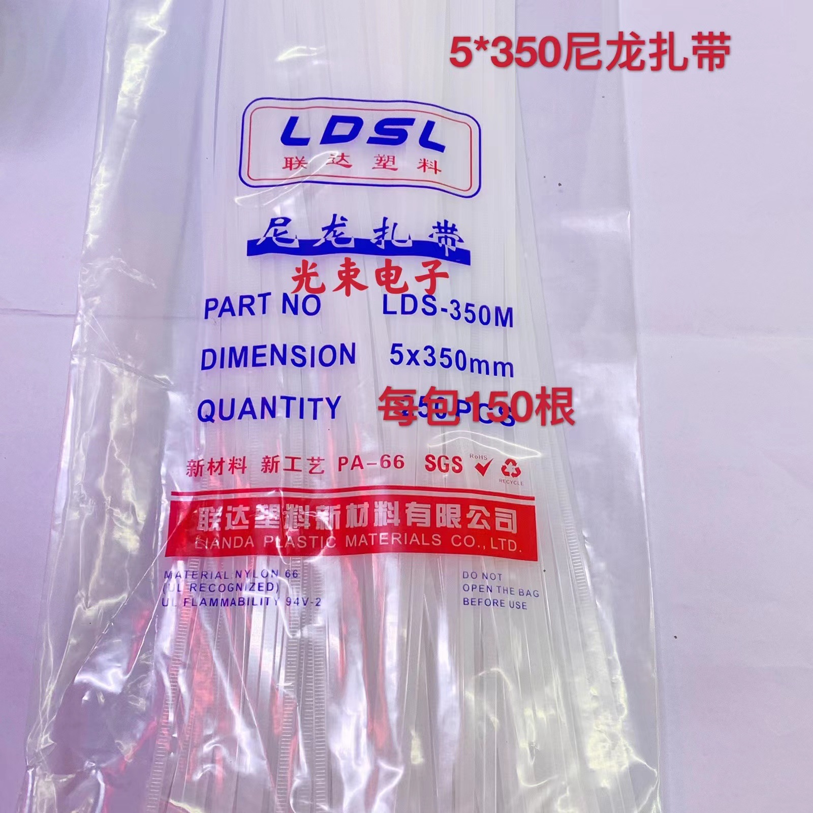 尼龙扎带5x350mm自锁式尼龙扎带塑料扎带捆扎带