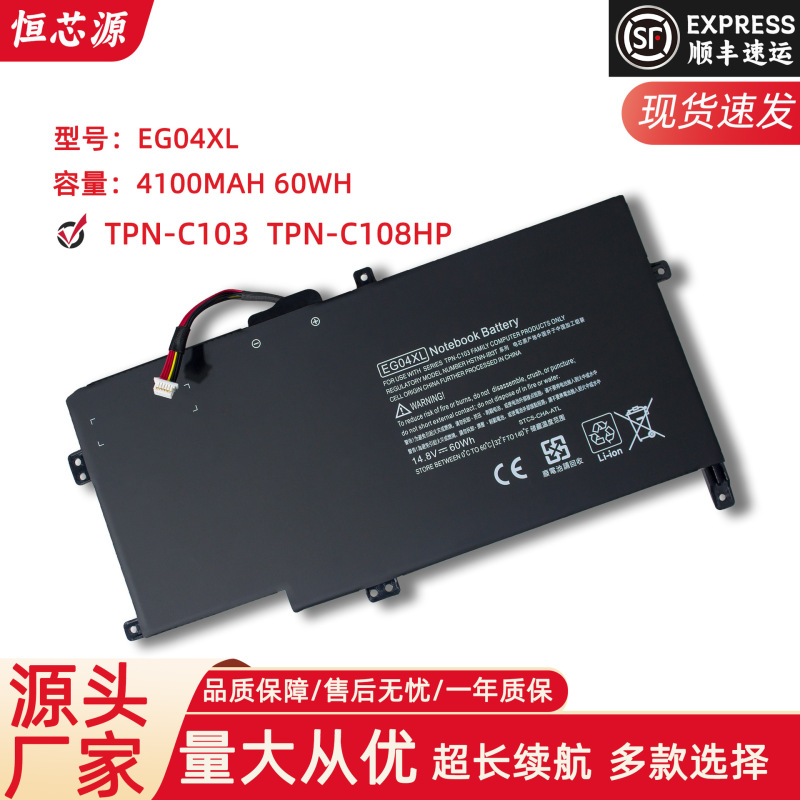 For HP TPN-C103 EG04XL TPN-C108HP ENVY6 built-in laptop battery