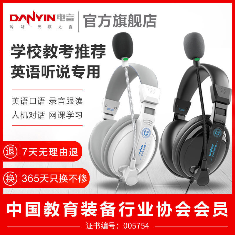 Electronic Music D3000 Student English Listening and Speaking Training Exam Online Course Learning Headset Wired Head-Mounted Computer Headset Electronic Music D3000 Student English Listening and Speaking Training Exam Online Course Learning Headset Wired Head-Mounted Computer Headset