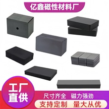 磁铁厂家直供方形模压铁氧体磁铁吸铁石黑磁耐高温磁铁磁吸强磁