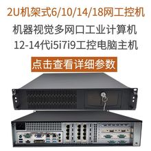 诺客720机架式2U工控机14代酷睿I5I7I9电脑主机工业计算机服务器