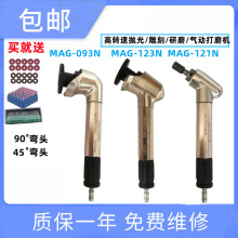 UHT MAG-123N 093N����Lĥ�P45��90�ȏ��^�ֳ�ʽ��ĥ�C����C