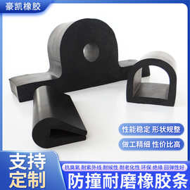 工厂定制船舶游艇汽艇U型橡胶防撞条保护条钓渔船码头D型护舷条