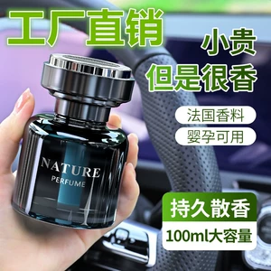 【Cross-border】New Car Air Freshener, Car Perfume Holder, Long-lasting Light Fragrance for Car and Home, High-end Decorative Fragrance