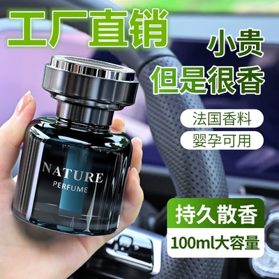 【Cross-border】New Car Air Freshener, Car Perfume Holder, Long-lasting Light Fragrance for Car and Home, High-end Decorative Fragrance