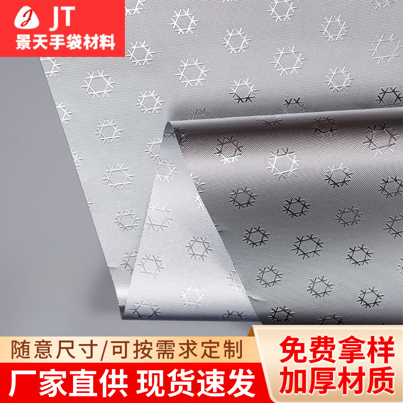 东莞厂家 pvc镀铝膜冰袋手袋保温袋电压铝箔雪花纹压花锡箔纸