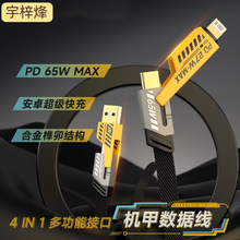 ���电�a�Zϣͬ���ĺ�һ65W������䔵�������϶��C�׾�ͨ��ip15