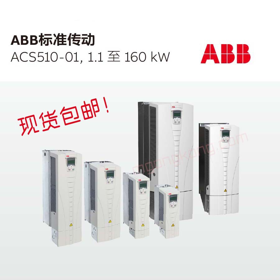 ABB变频器ACS510-01-05A6-4  2.2KW 原装 含面板 现货包邮