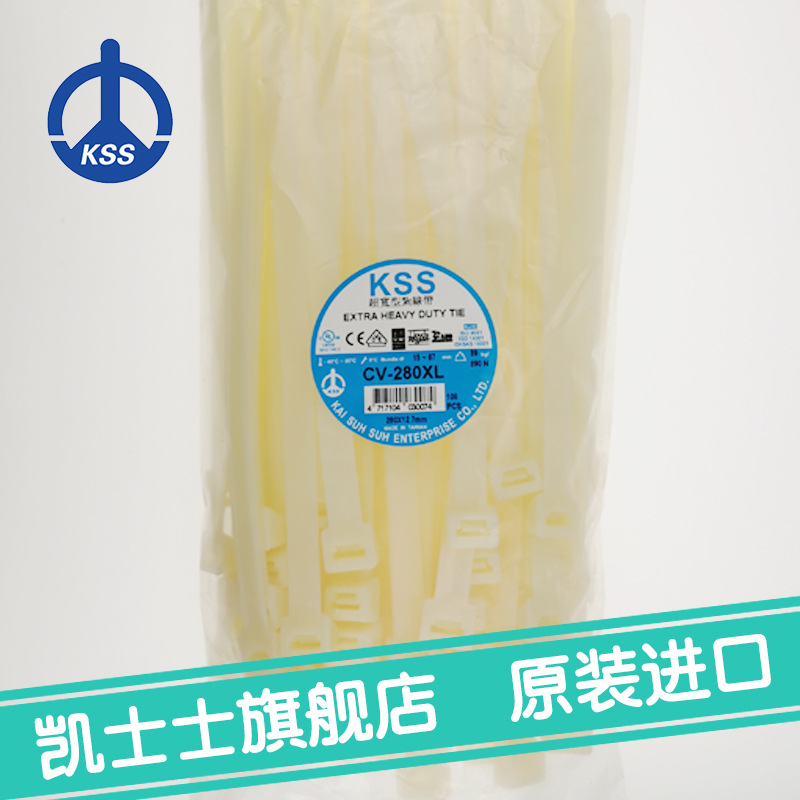 CV-280XL白色台湾凯士士kss-超宽型扎线带 100/包