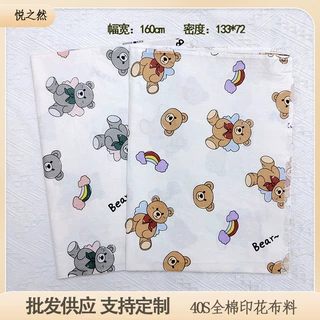 1.6米窄幅全棉13372卡通幼儿园布料手工DIY纯棉斜纹布料床品面料