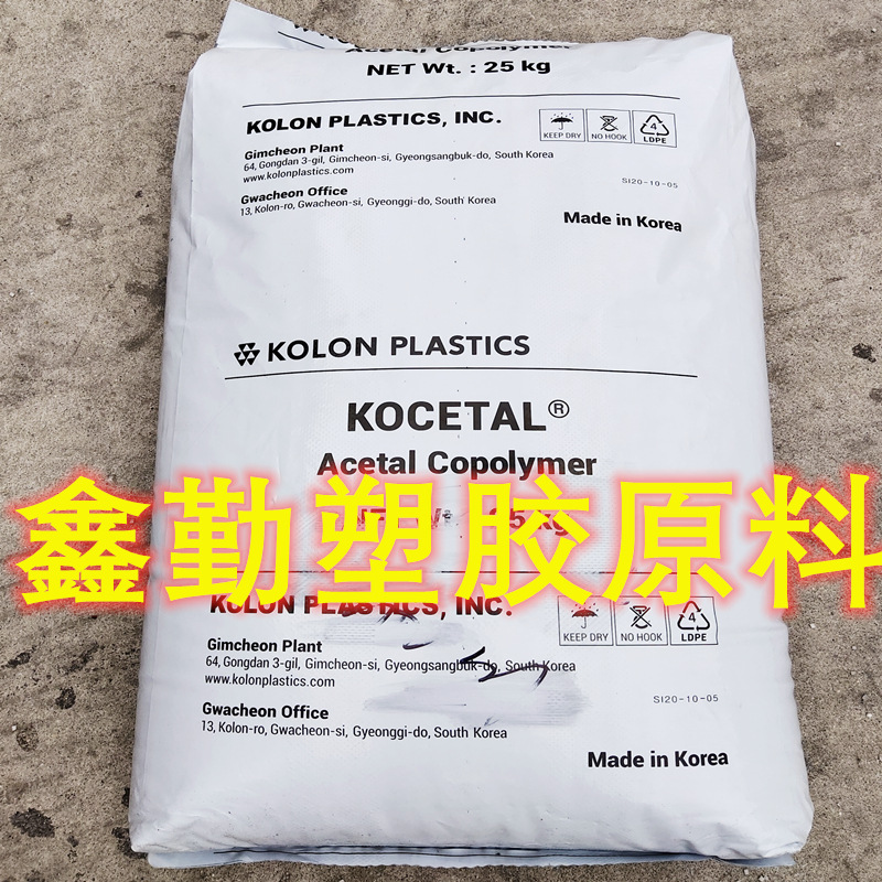 POM 韩国可隆KOCETAL K300 耐磨 标准粘度 电子零件 汽车部件等