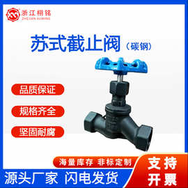 碳钢材质 S型截止阀  DN15-DN50  手动阀门