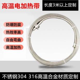 MI armored electric heat tracing high temperature anti-corrosion stainless steel armored electric heating pipe insulation electric heating belt stainless steel 304